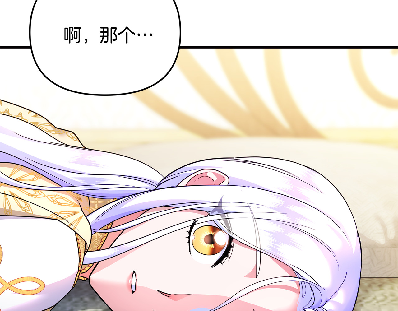 第38话 遭遇突袭 第 103 页