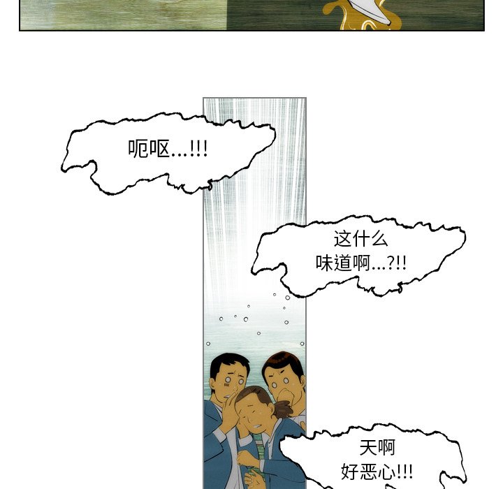 第3话 第 48 页
