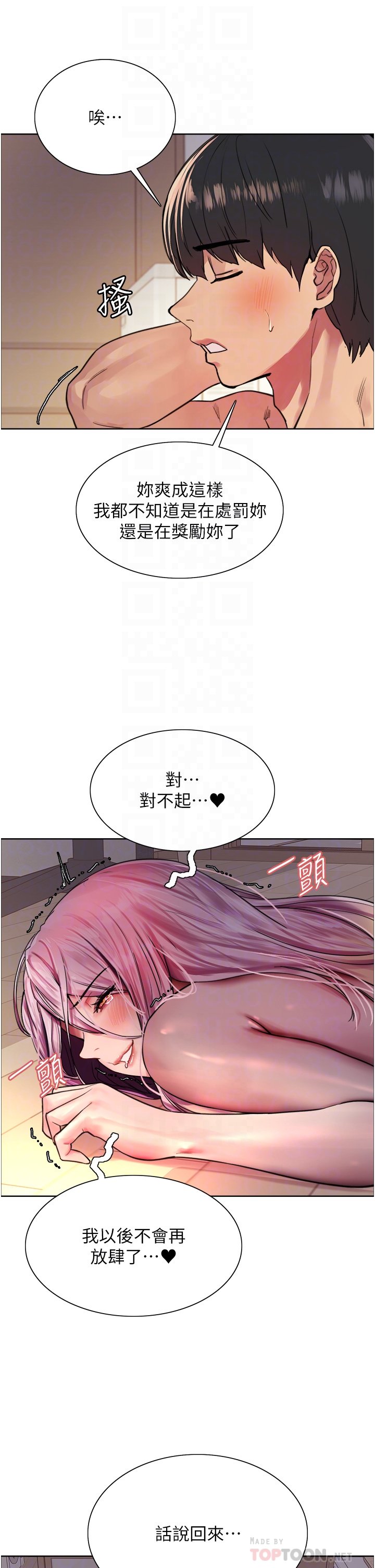 第40话 - 朱废，我喜欢你…!! 第 14 页