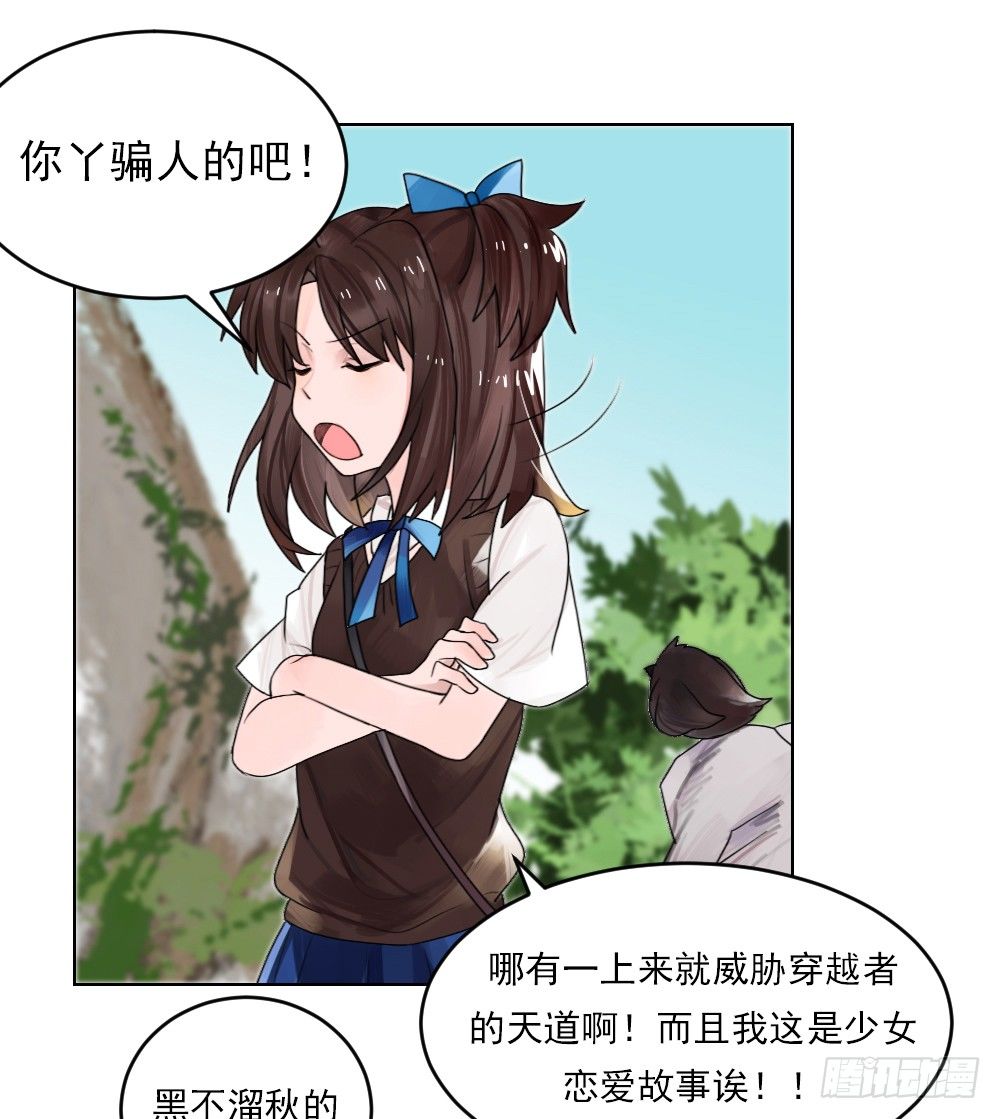 从今天开始，我对你负责 第 23 页