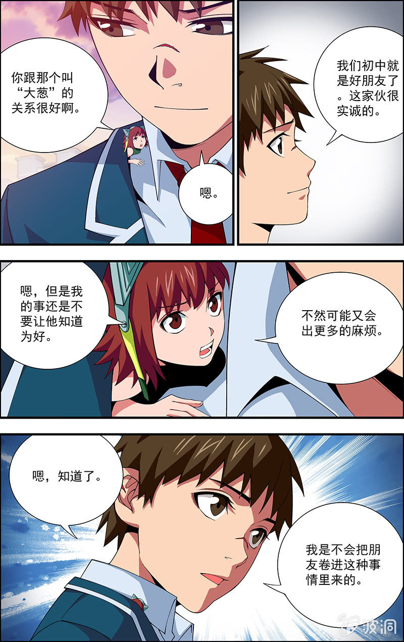 第07话 第 10 页