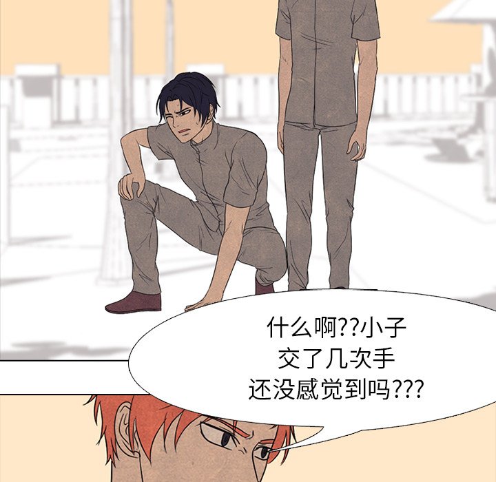 第172话 第 77 页
