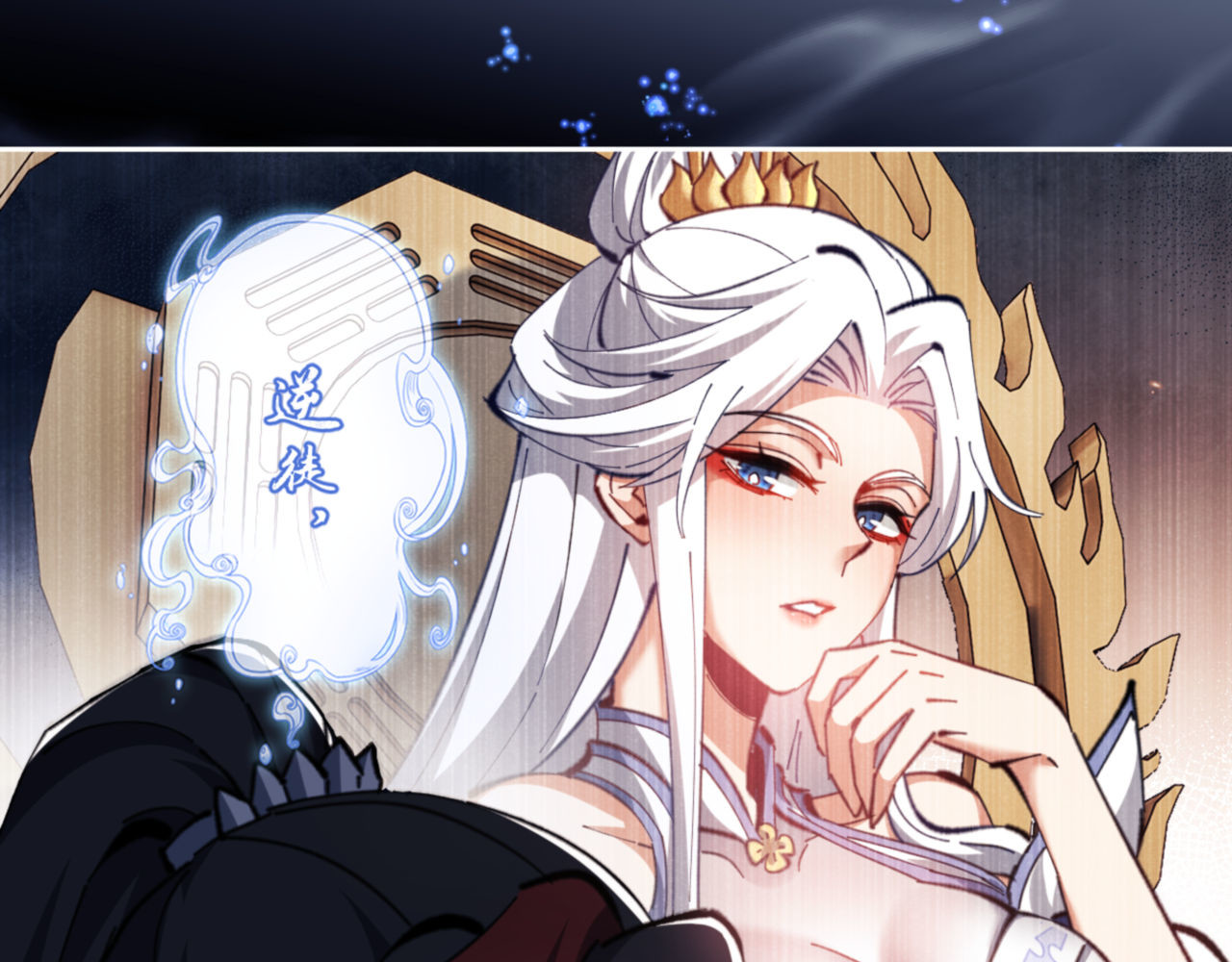 第24话 当我好欺负吗？ 第 159 页