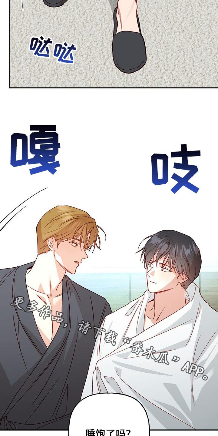 第80话 【第二季】没白来 第 27 页