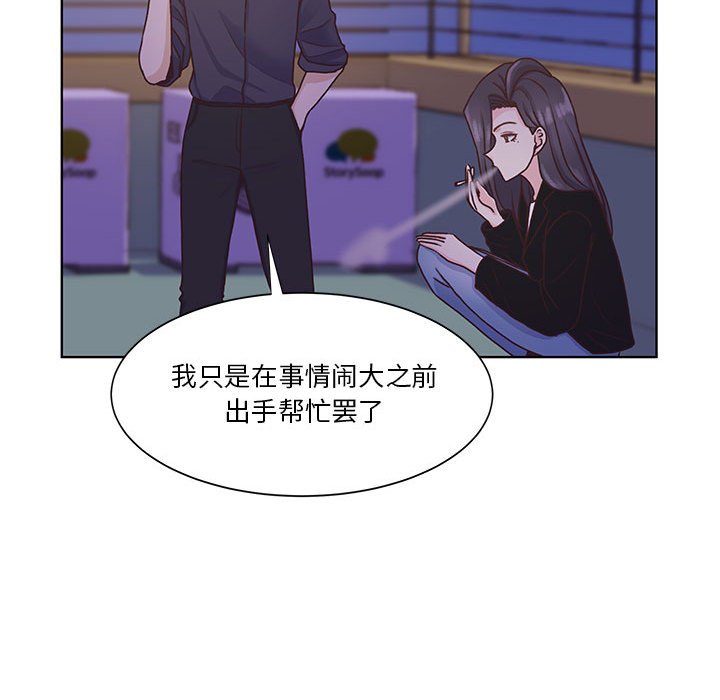 第67话 第 44 页