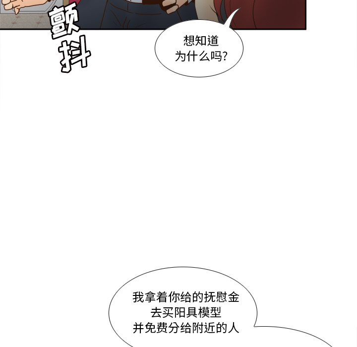 第53话 第 84 页