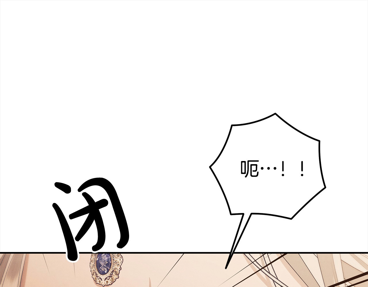 第23话 王女晕倒了 第 40 页