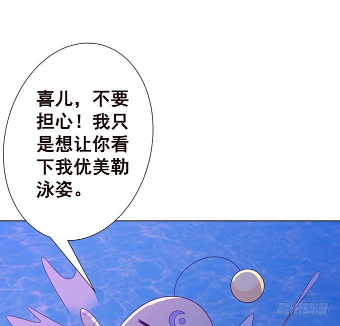 萌宠当自怂 第 6 页