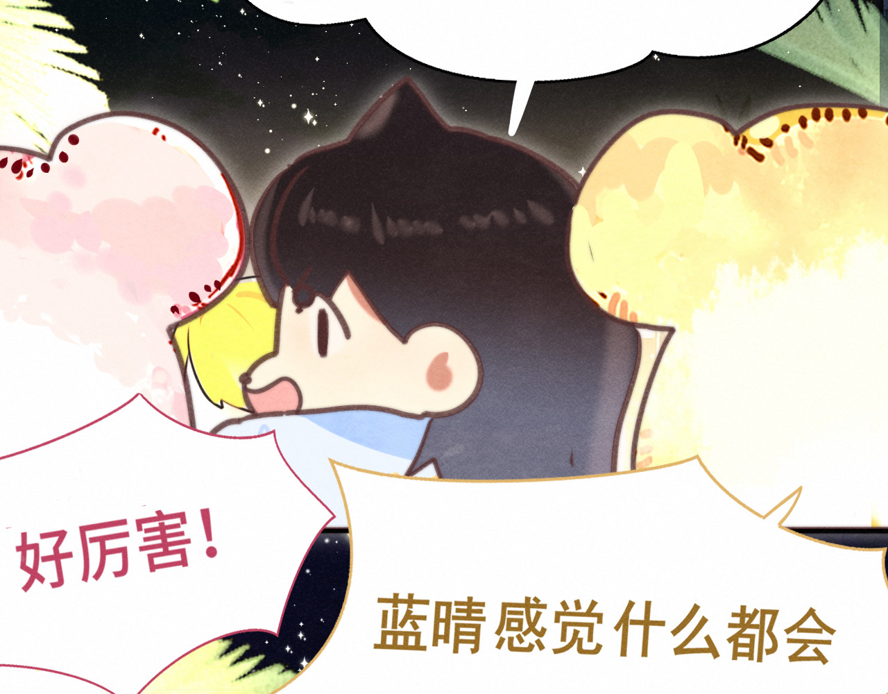 第124话 夜聊 第 76 页