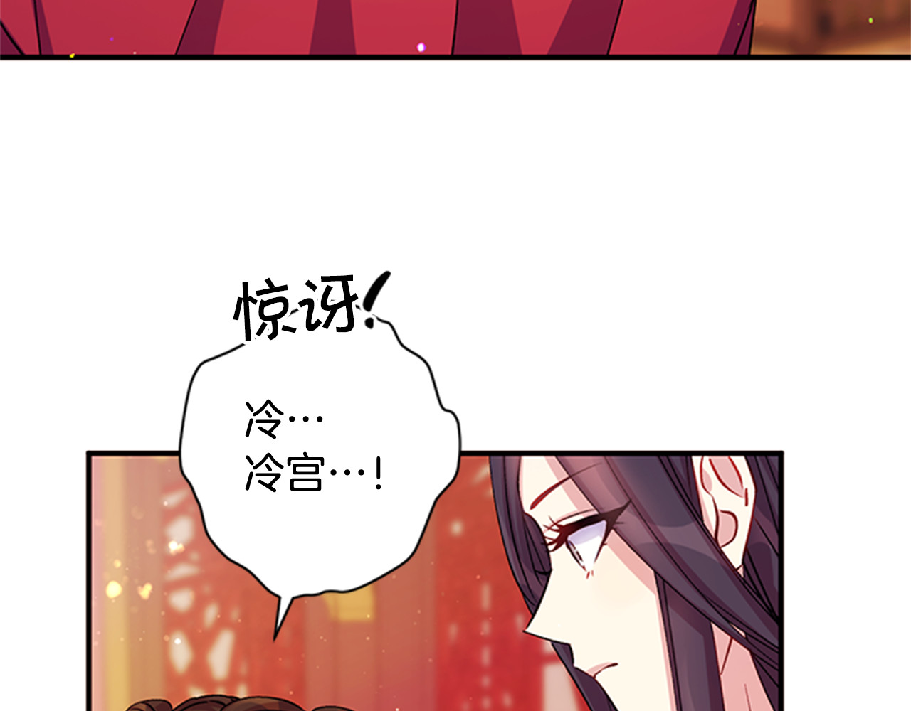 第39话 皇后语出惊人 第 48 页