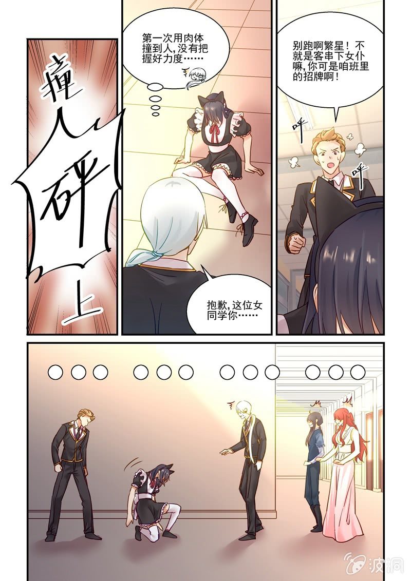 第66话 第 4 页