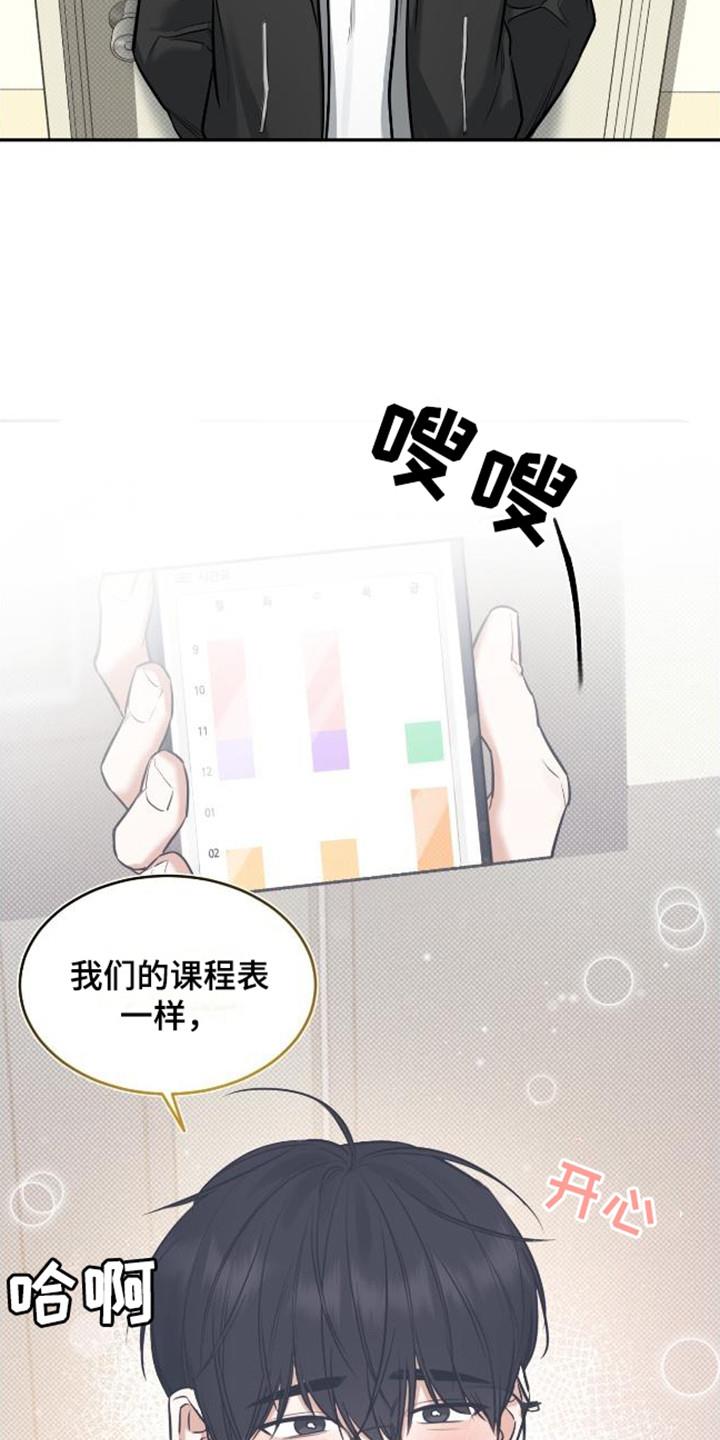 第12话 总是想起 第 13 页