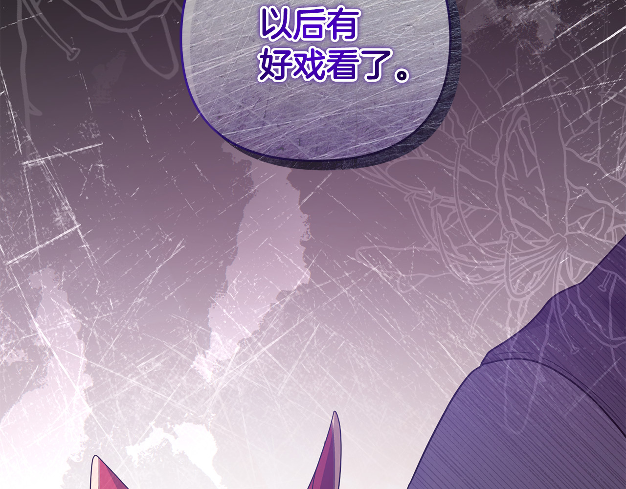 第21话 有意接近 第 176 页