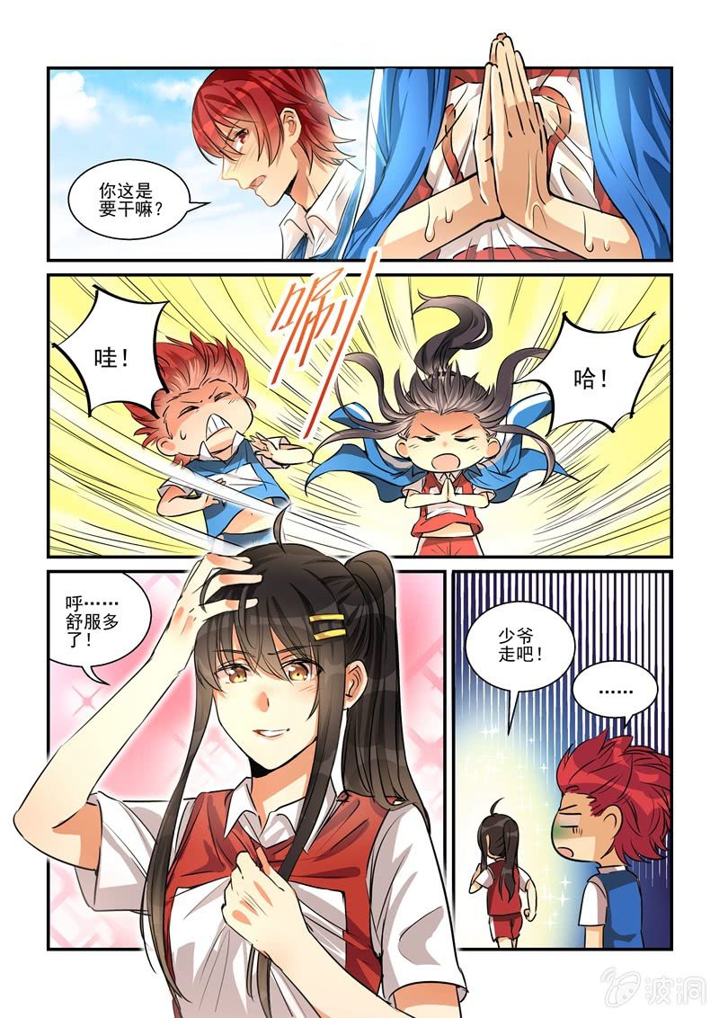第23话 第 15 页