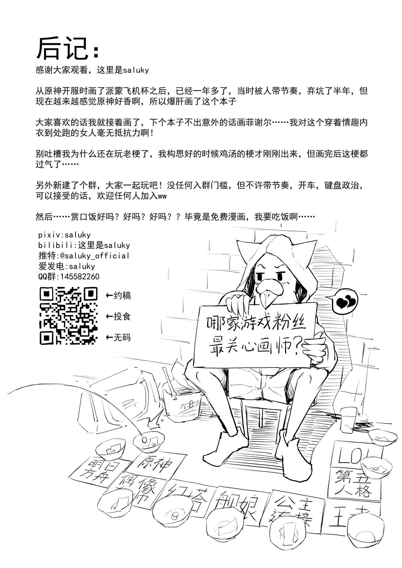 第1话 第 28 页
