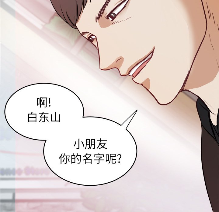 第5话 第 80 页