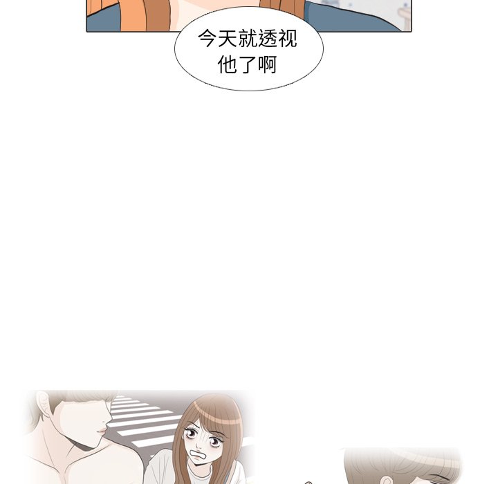 第30话 第 47 页