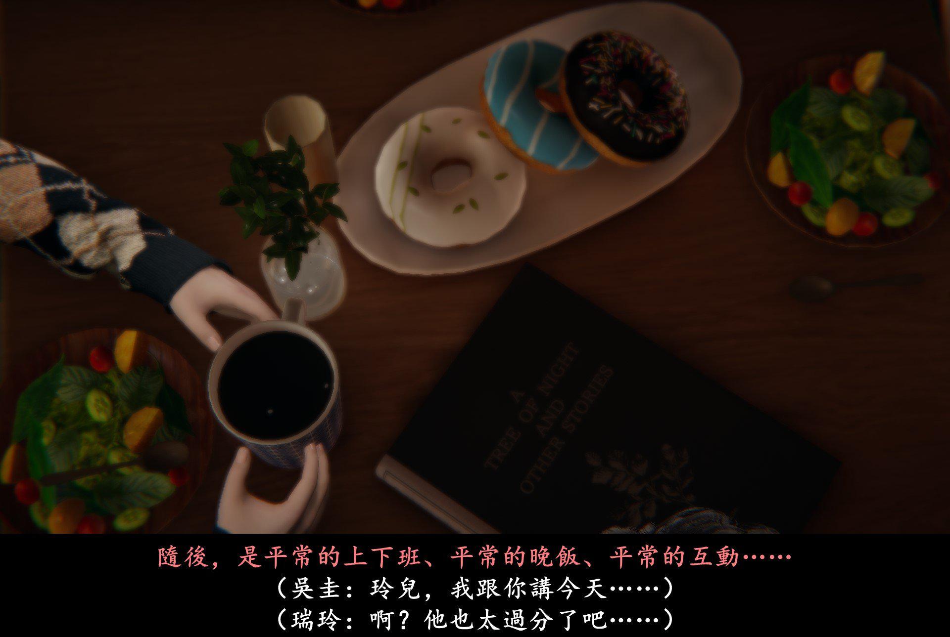 抹茶回忆录·临时女友篇 5 第 14 页