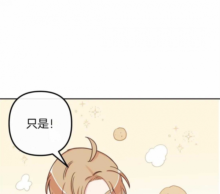 第198话 疫苗 第 20 页