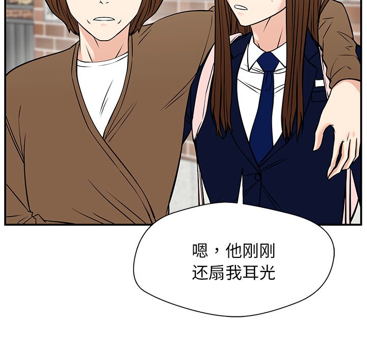 第40话 第 32 页