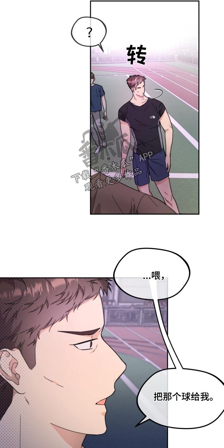 第17话 真的没事 第 7 页