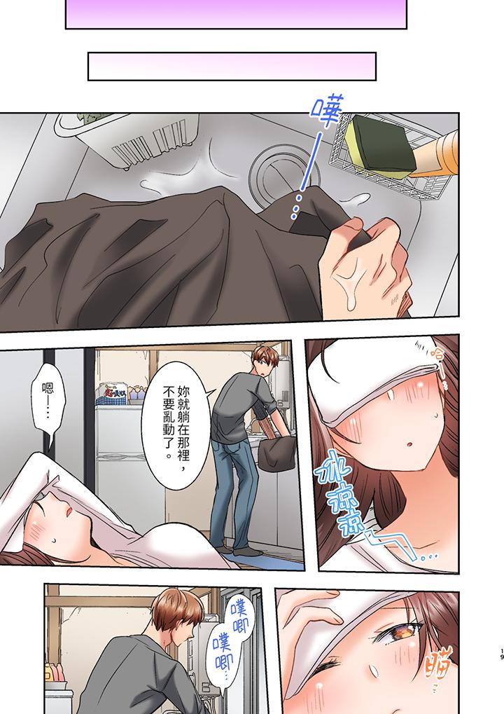 第10话 第 8 页