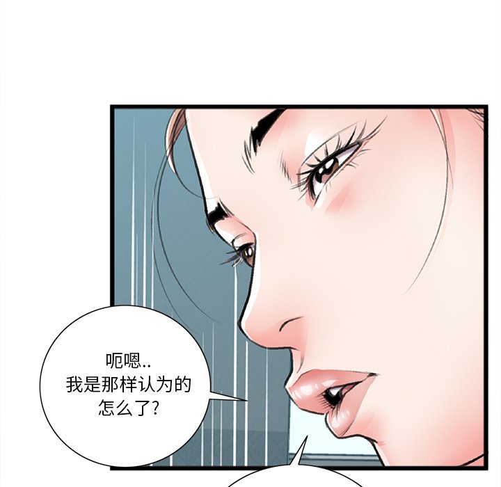 第21话 第 42 页