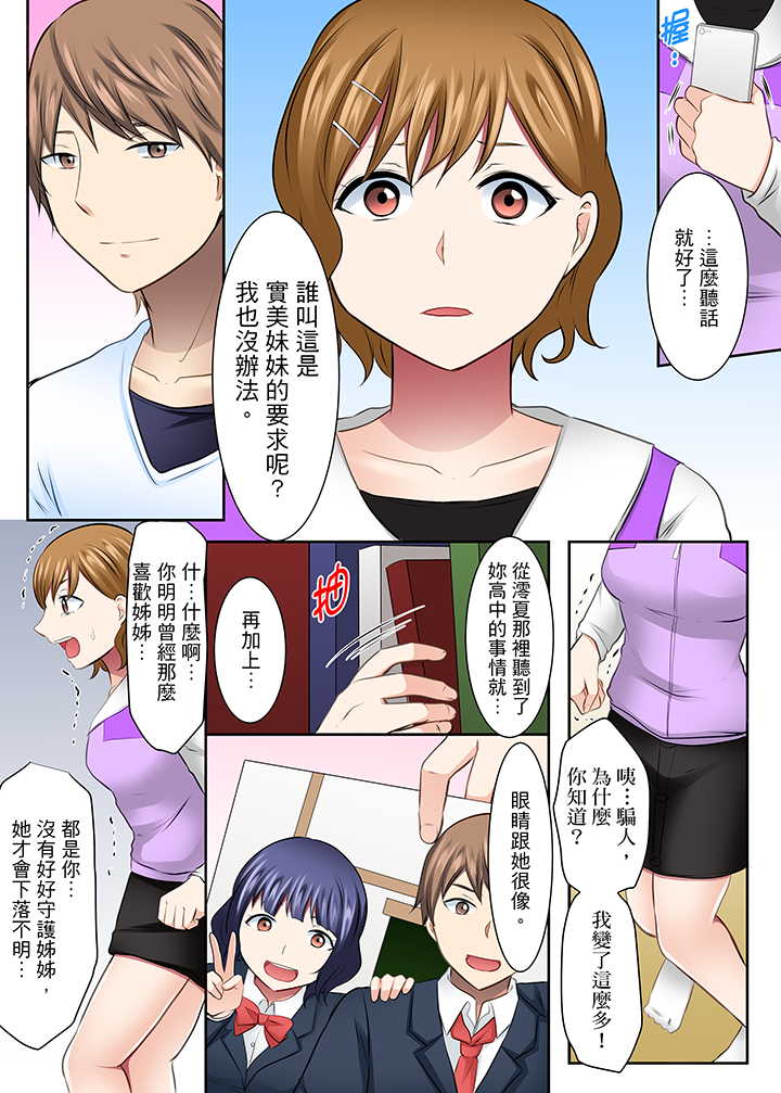 第34话 第 9 页