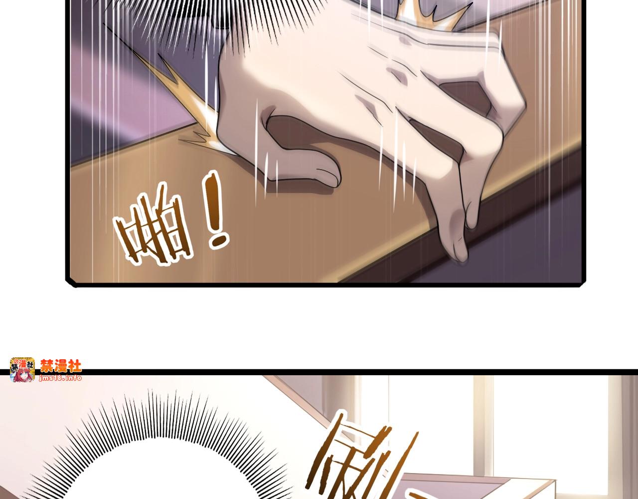 第1话 最弱隐藏职业？！ 第 101 页