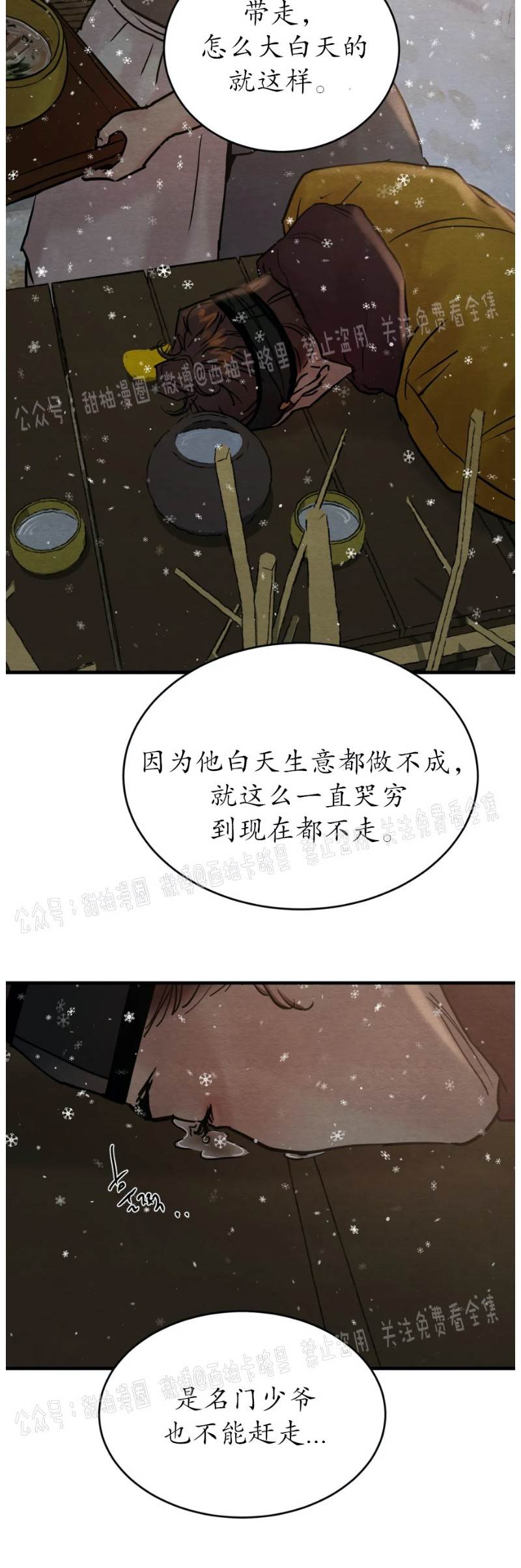 第59话 第 30 页