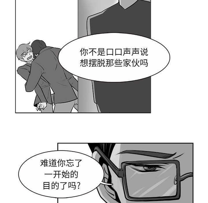 第15话 第 25 页