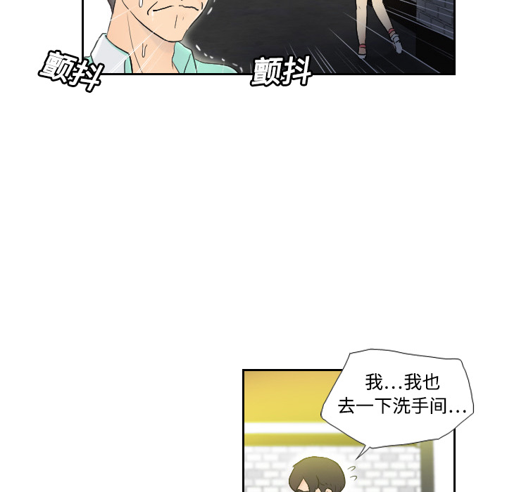 第2话 第 32 页