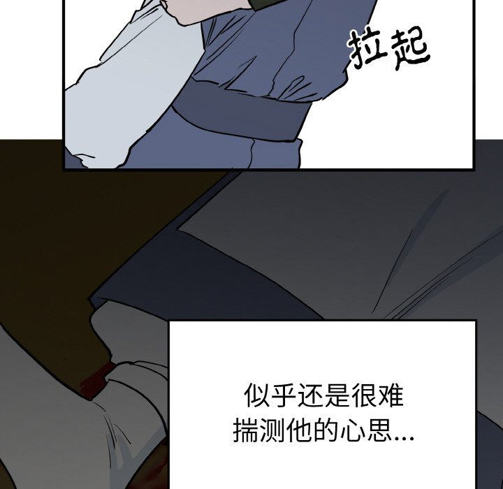 第3话 第 99 页