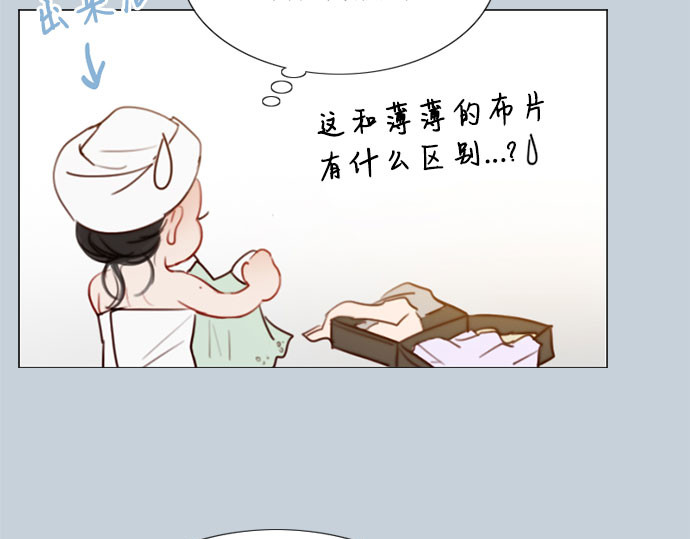 第32话 我们做个约定吧？ 第 35 页