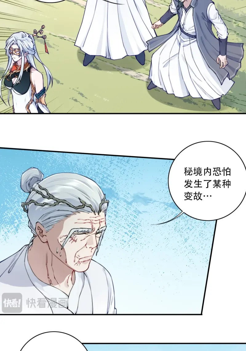 第70话 068：奥义·无绝斩！ 第 4 页