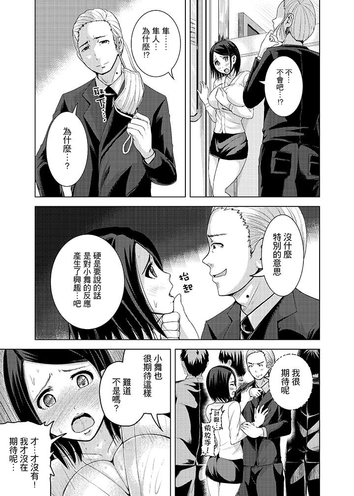 第7话 第 9 页