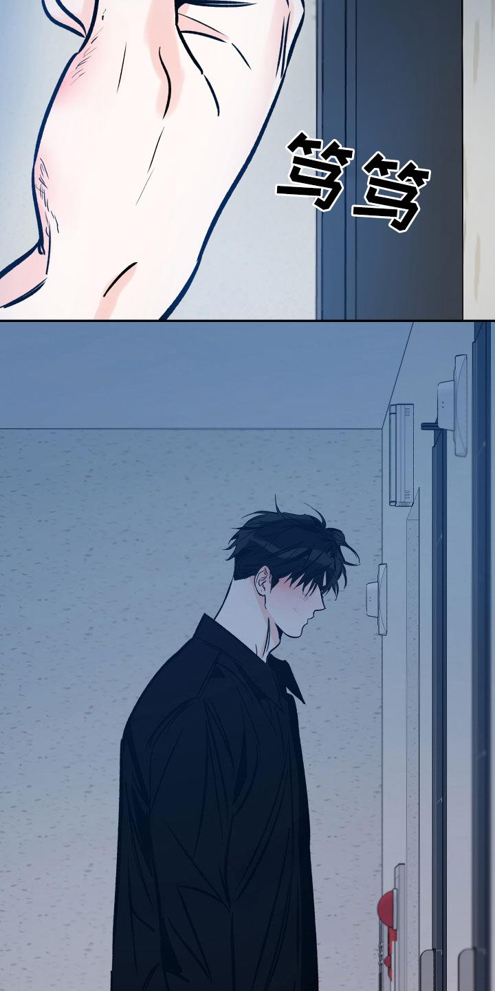 第158话 坦白 第 4 页