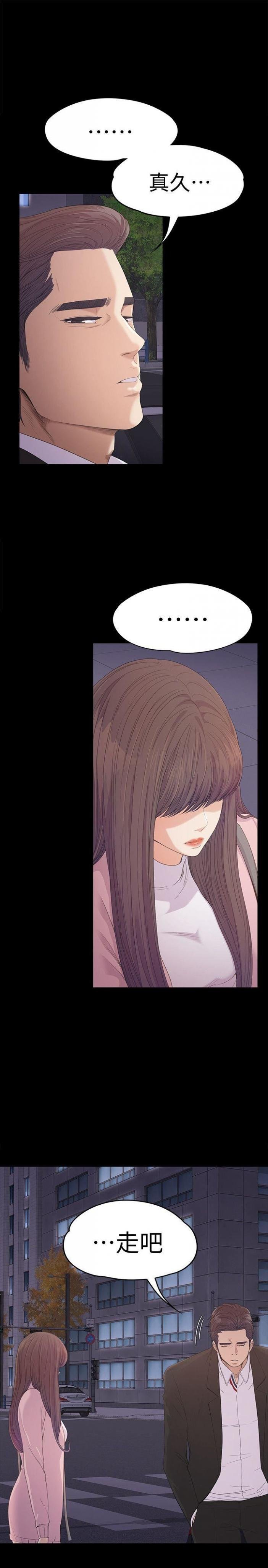 第45话-破灭的罗曼史 第 15 页