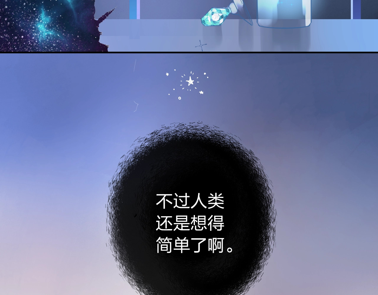 第71话 和自己的约定 第 148 页