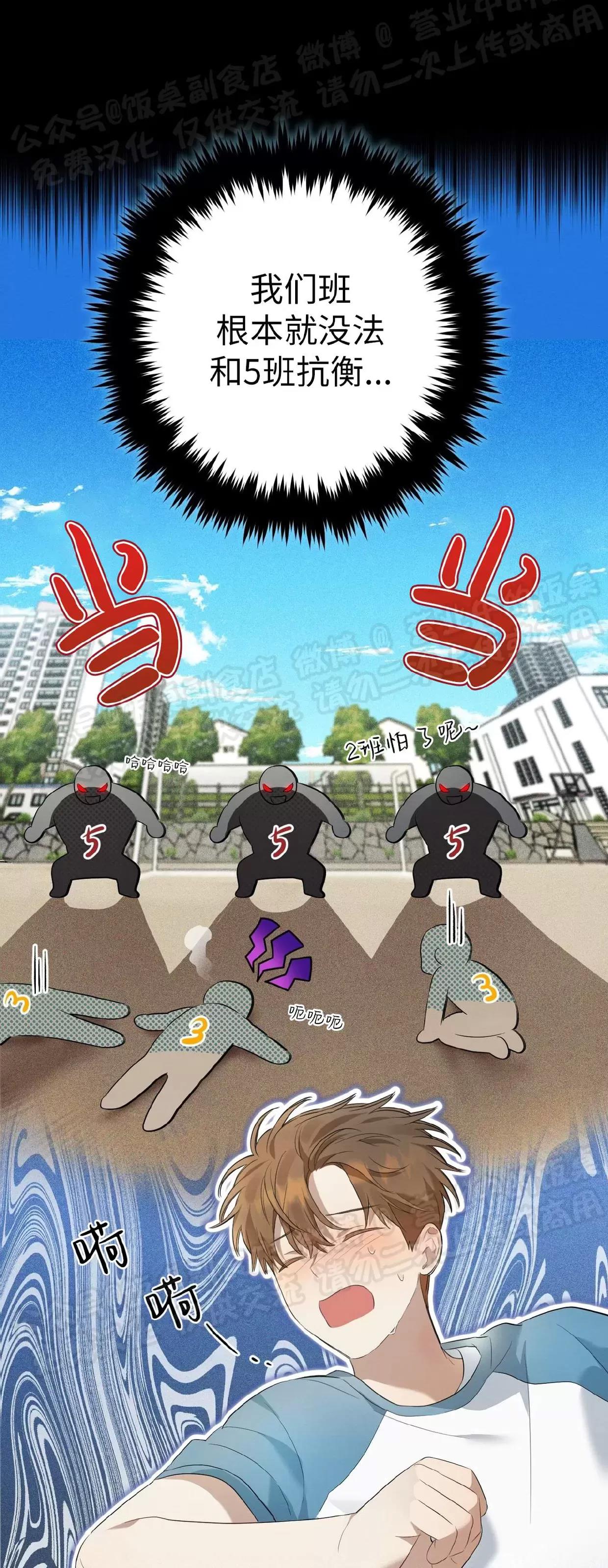 第05话 第 9 页