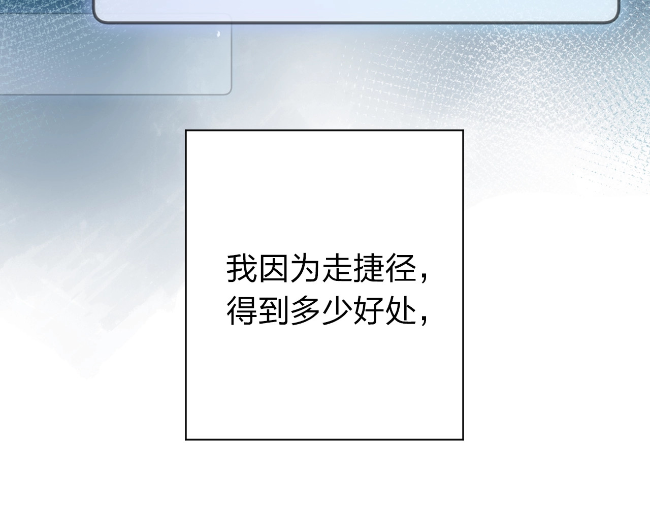 第73话 后悔的代价 第 40 页