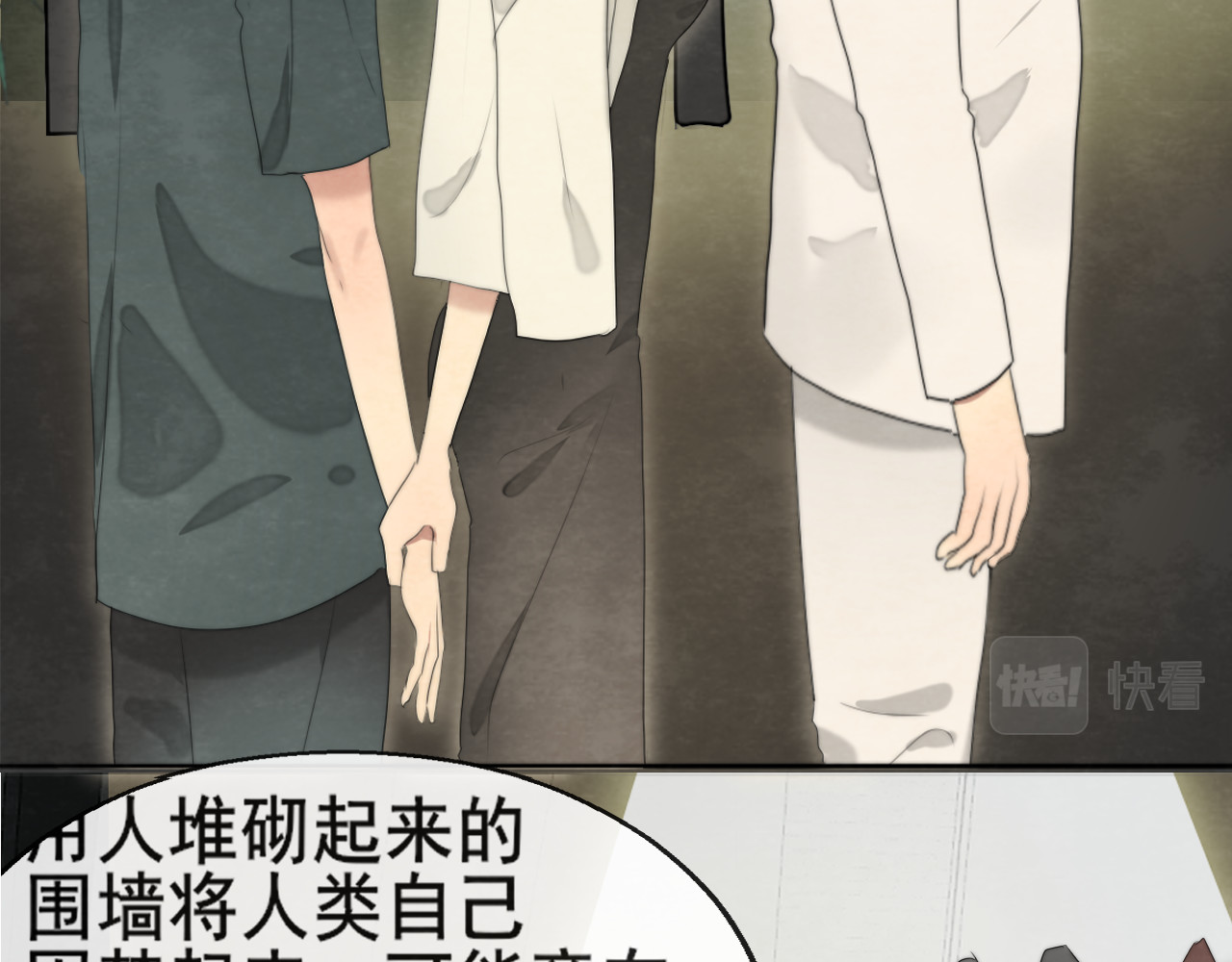 第34话 没有男人配得上我姐姐 第 108 页