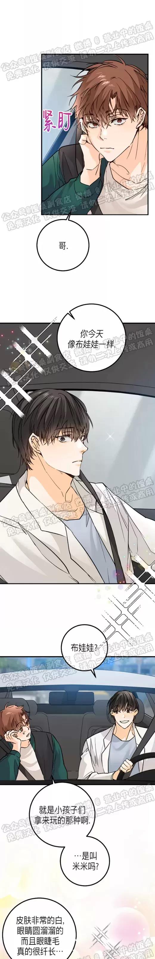 第19话 第 14 页