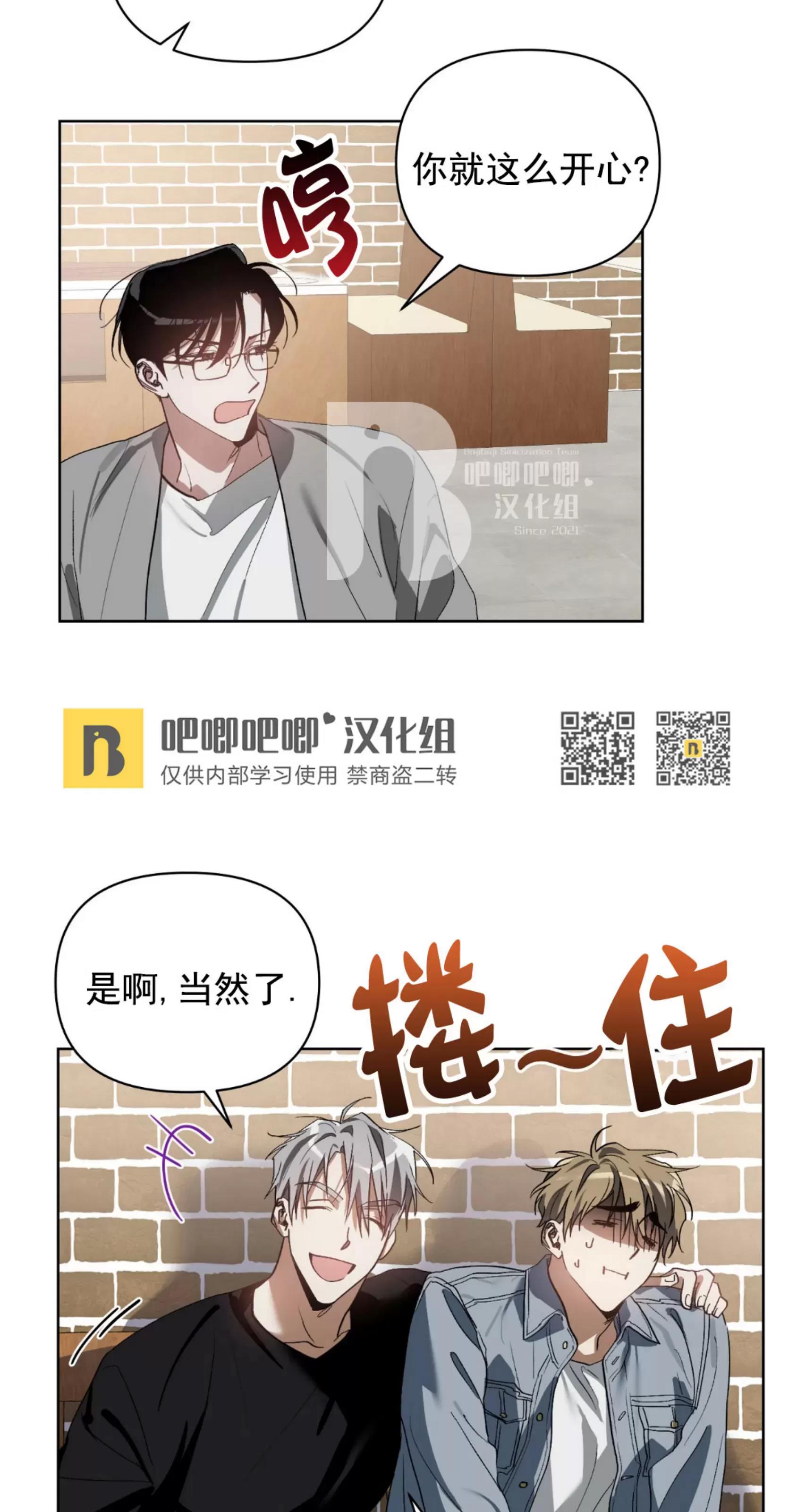 第20话 第 15 页