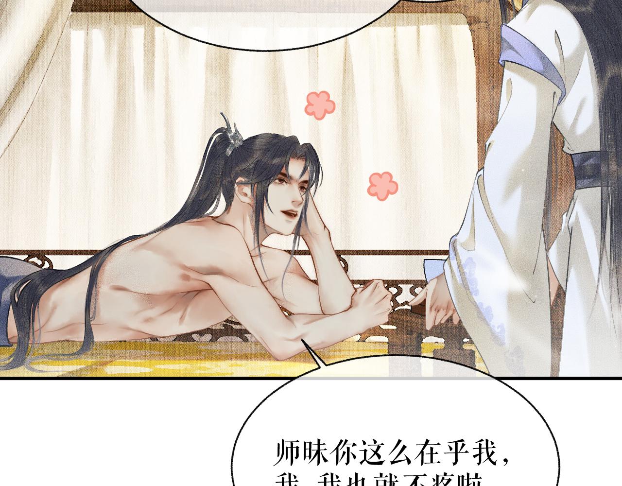 第8话 东施效颦！ 第 11 页