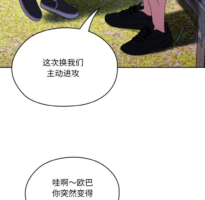 第66话 第 46 页