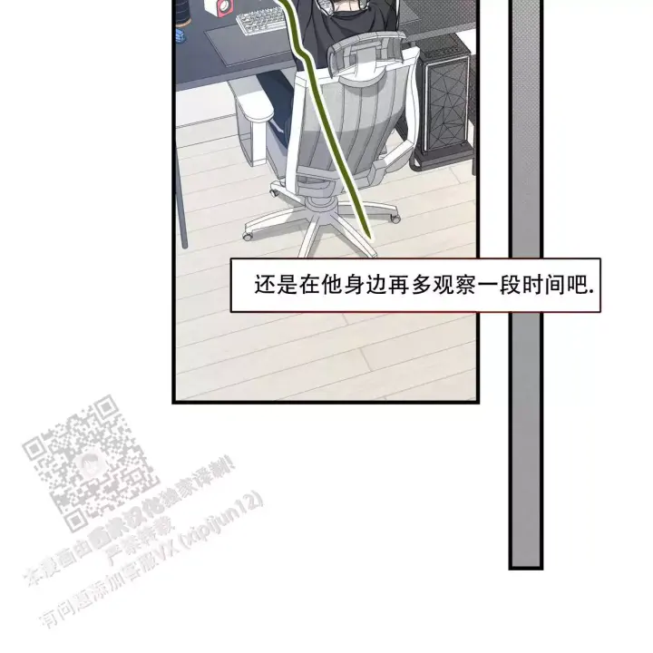第16话 真的好累 第 47 页