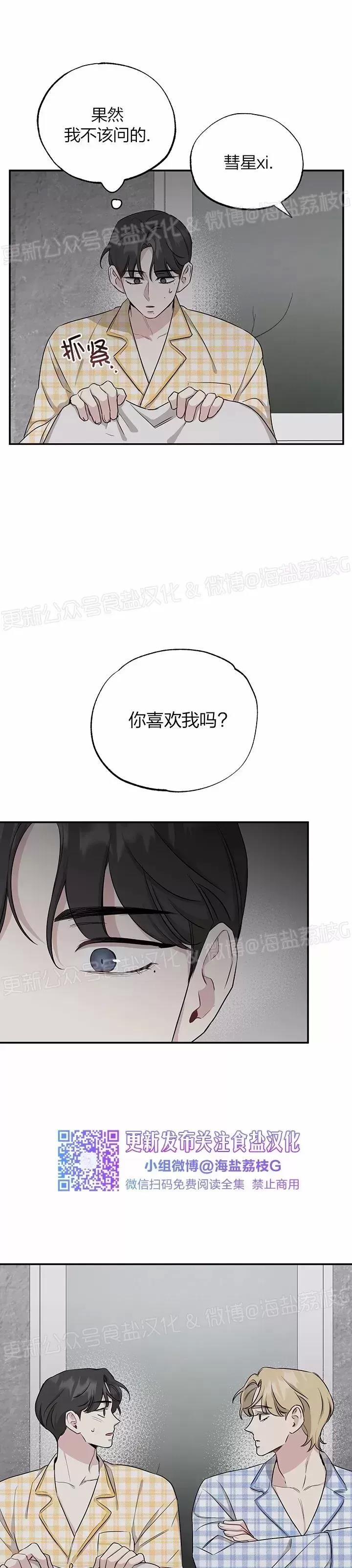 第30话 第 6 页