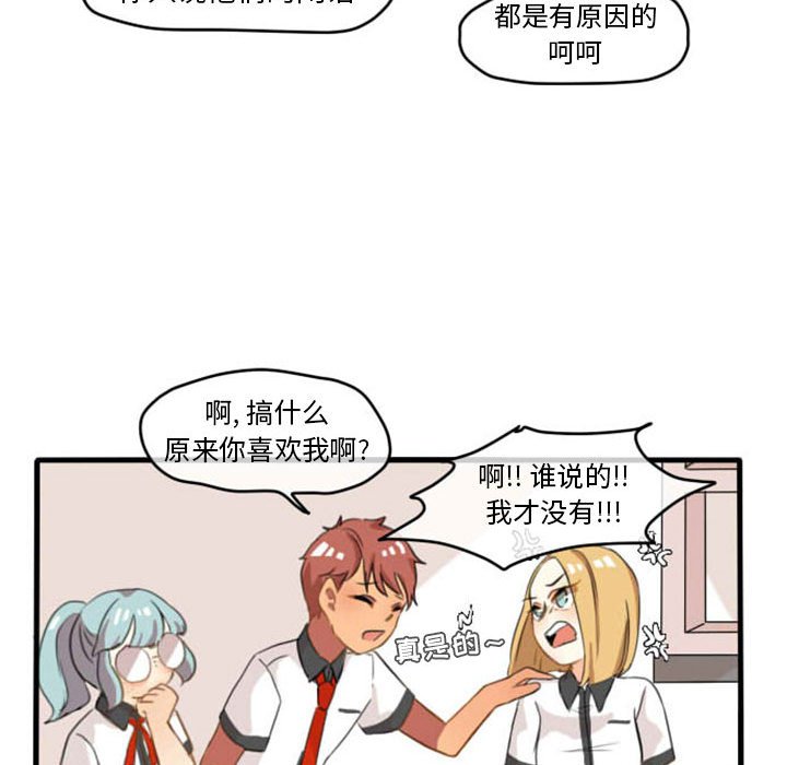 第8话 第 32 页