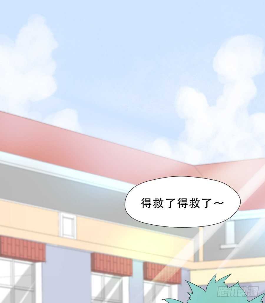 你是谁 2 第 19 页